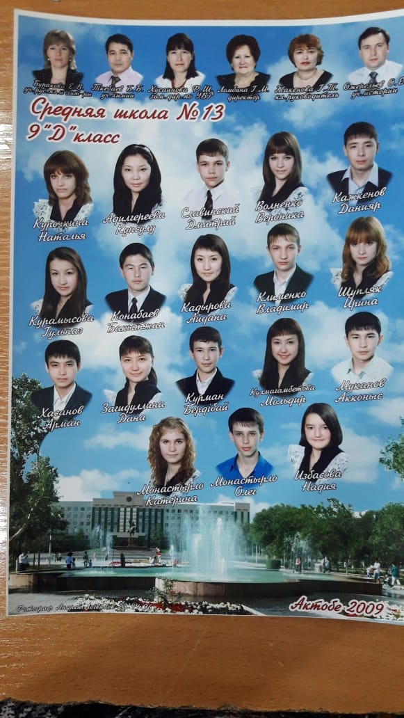 2008-2009 оқу жылындағы түлектер