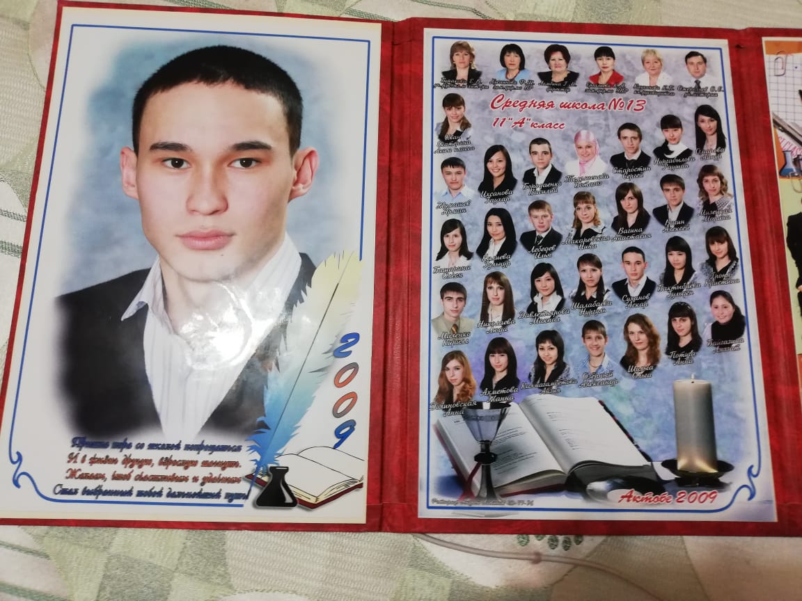 2008-2009 оқу жылы