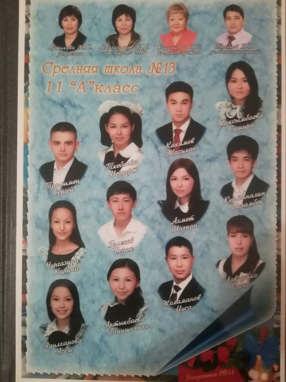 2013-2014 оқу жылы