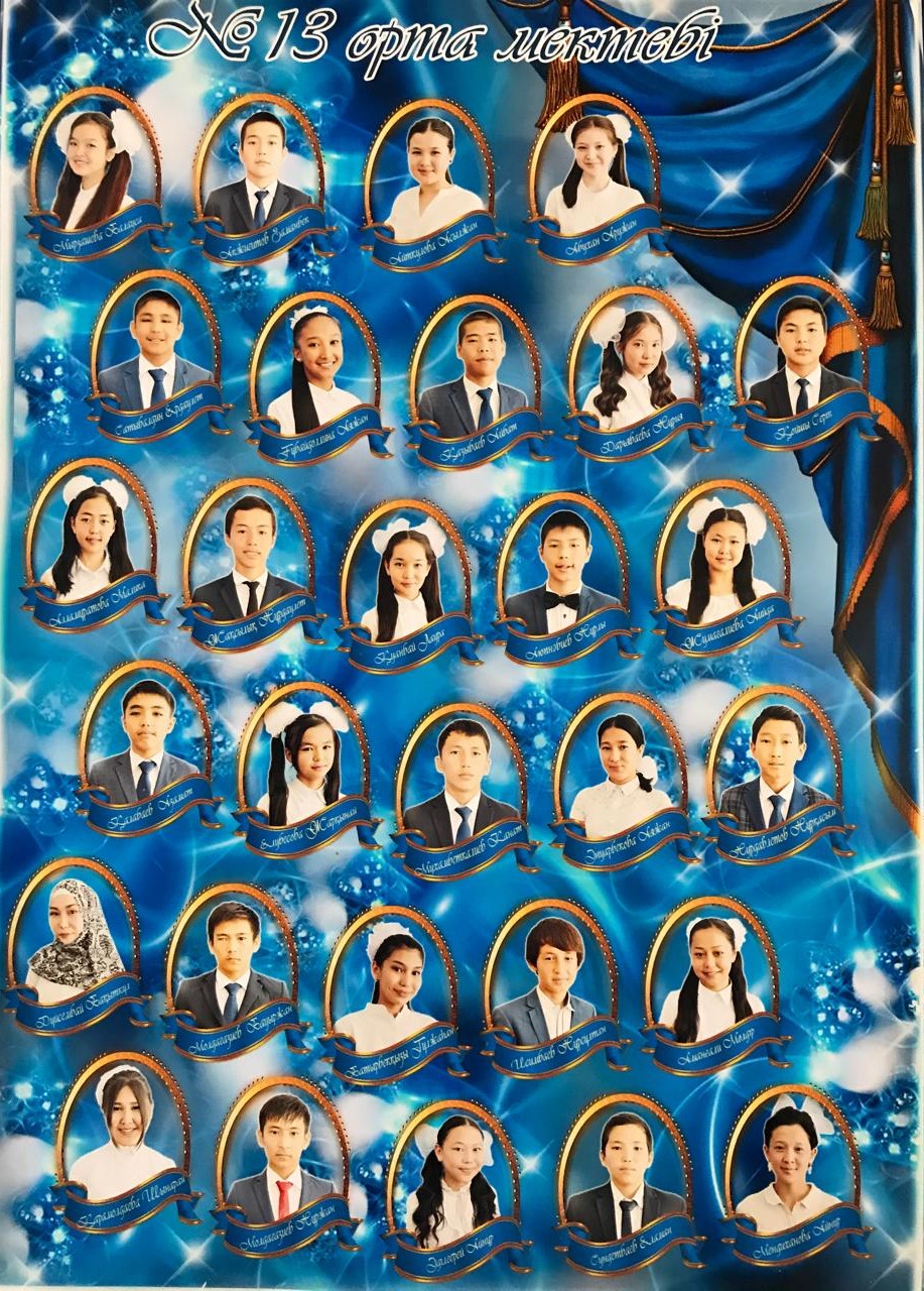 2015-2016 оқу жылы 9 В класының түлектері