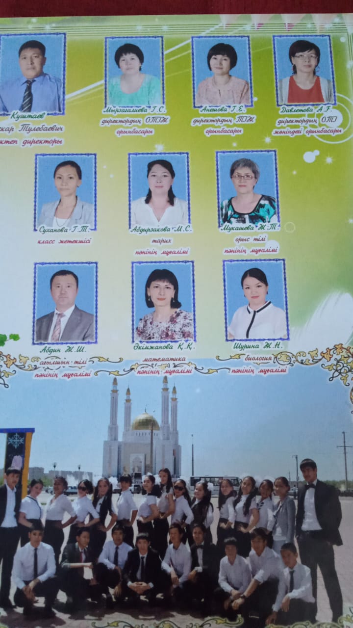 2015-2016 оқу жылы