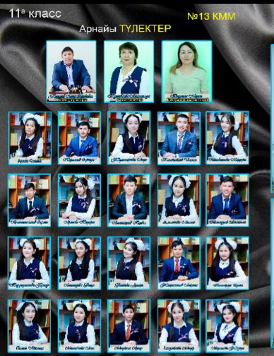 2018-2019 оқу жылы
