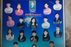 2004-2005 оқу жылы